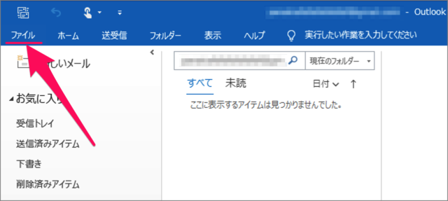 outlook pop mail account 02