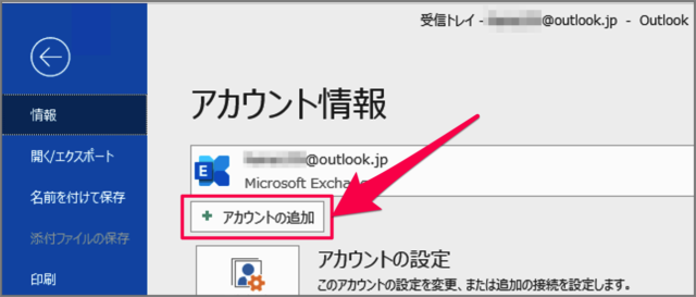 outlook pop mail account 03