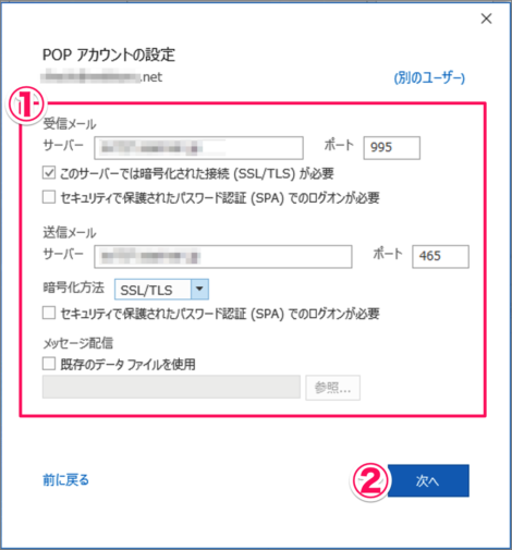 outlook pop mail account 06