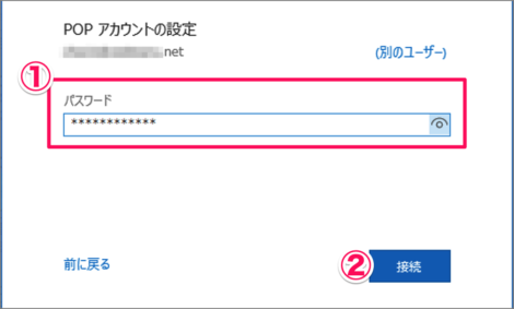 outlook pop mail account 07