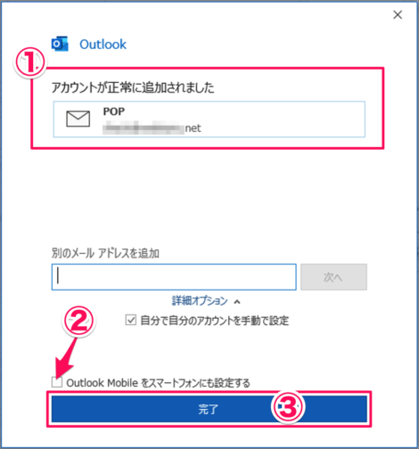 outlook pop mail account 08