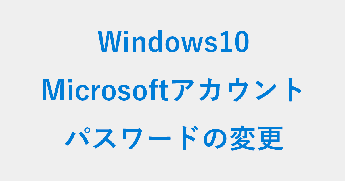 windows 10 change microsoft account password