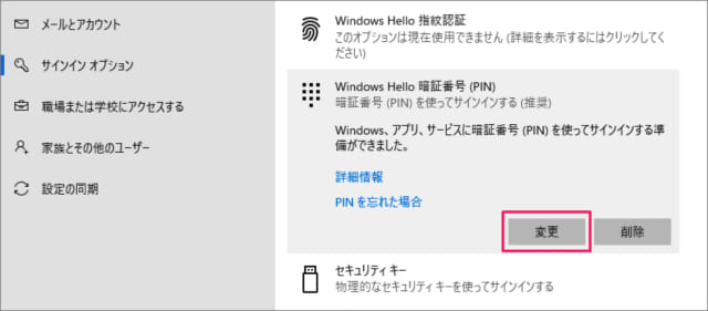 windows 10 change pin code 05