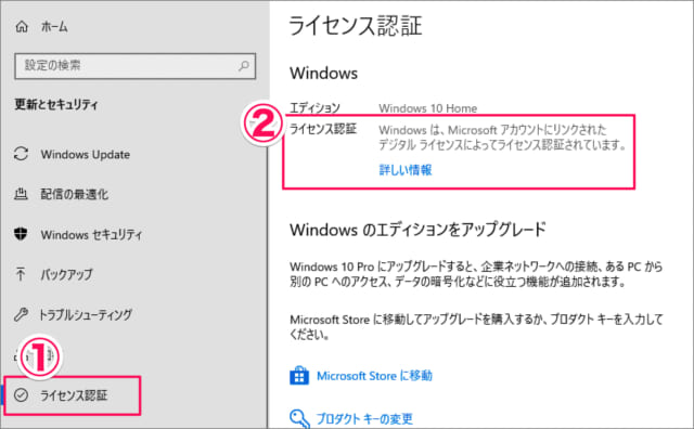 windows 10 find product key 03