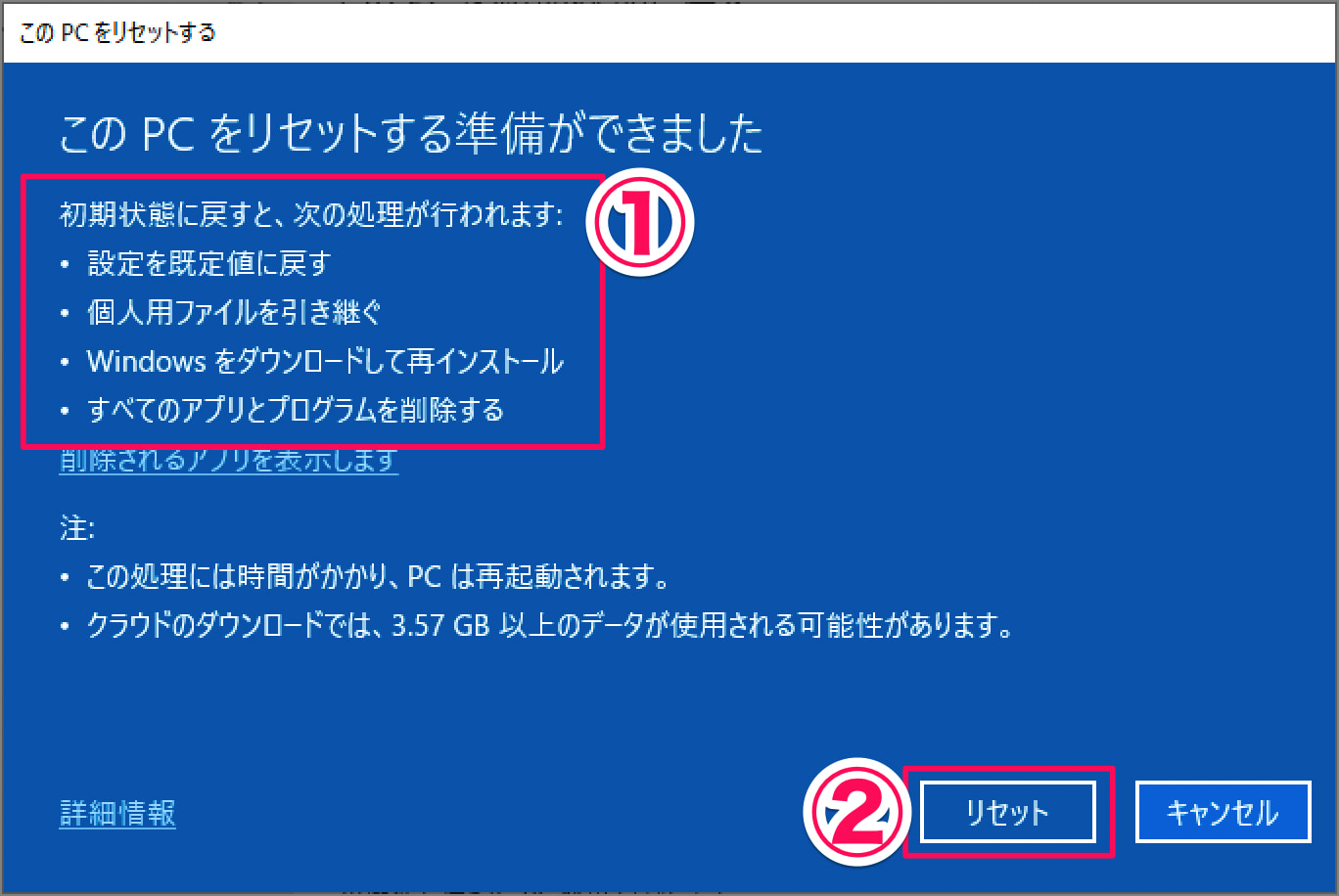 Windows 10 - 初期化する方法（リカバリー） - PC設定のカルマ