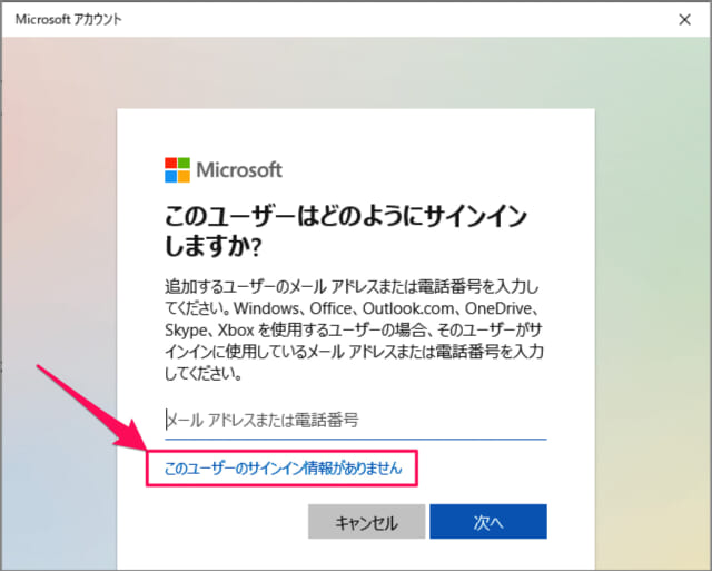 windows10 create passwordless user account 05
