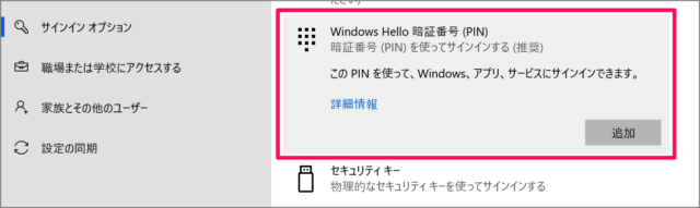 windows10 delete pin 08