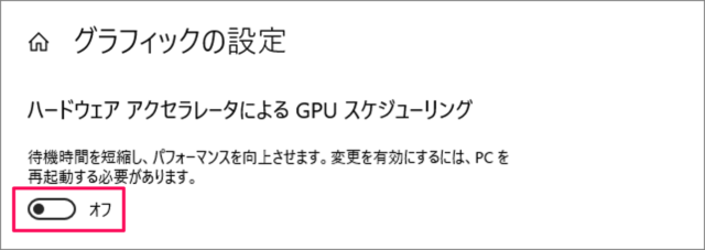 windows10 hardware accelerated gpu scheduling 05