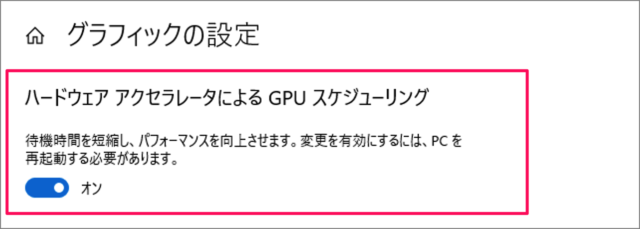 windows10 hardware accelerated gpu scheduling 07