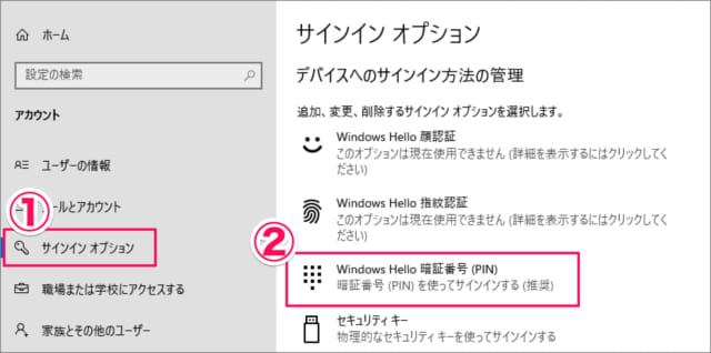 windows10 pin signin 04