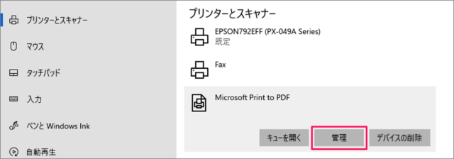 windows10 set default printer 05