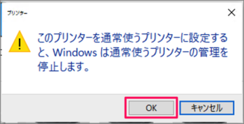 windows10 set default printer 12