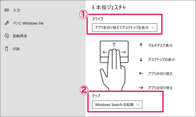 windows10 touchpad gestures 05