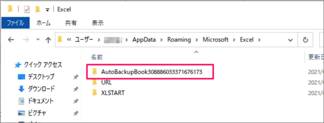 automatically backup excel file 05