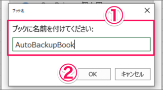 automatically backup excel file a03