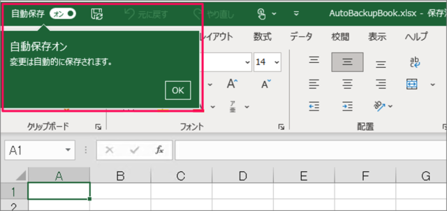 automatically backup excel file a05