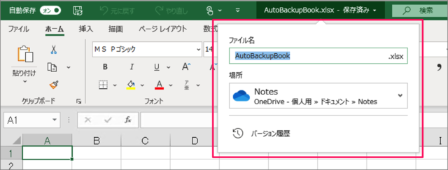 automatically backup excel file a09