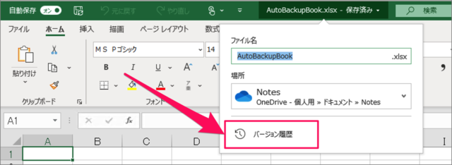 automatically backup excel file a10