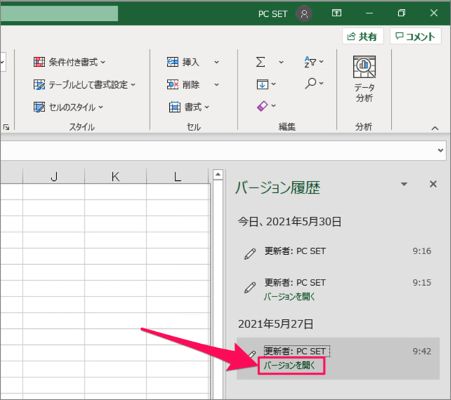 automatically backup excel file a12