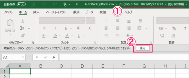 automatically backup excel file a13