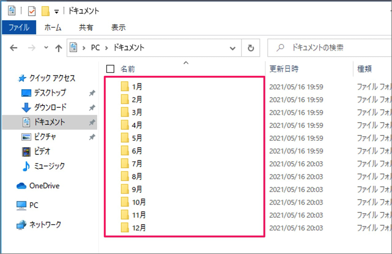 box デスクトップ フォルダ作成 _ box フォルダ ショートカット作り方 – JCLUSQ