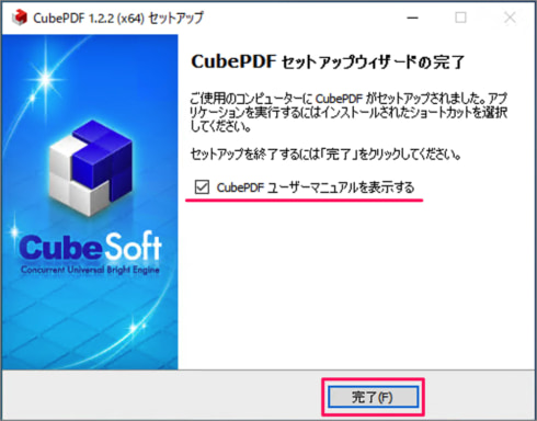 cube pdf download install for windows 10 12