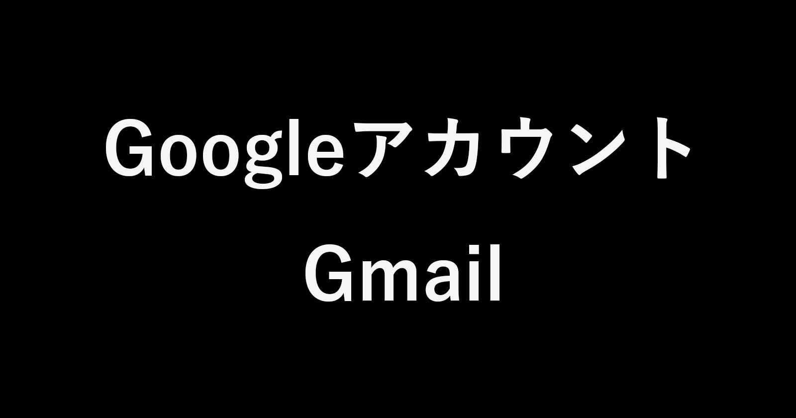 google account gmail