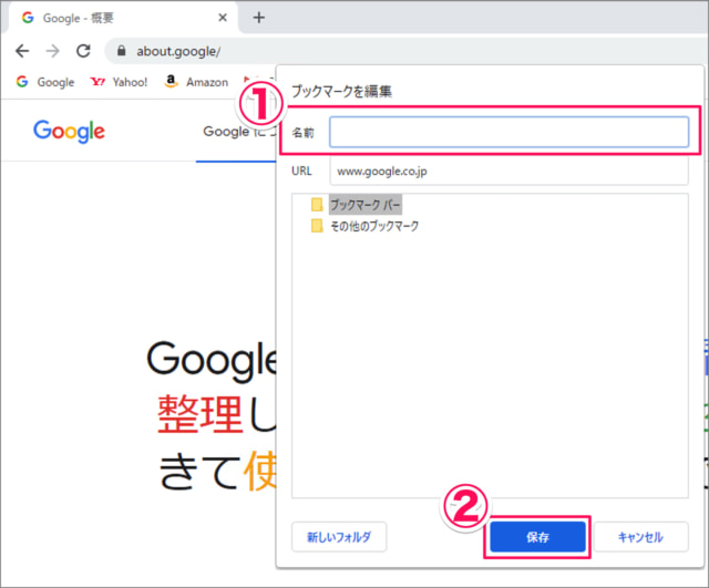 google chrome bookmark bar icon 04