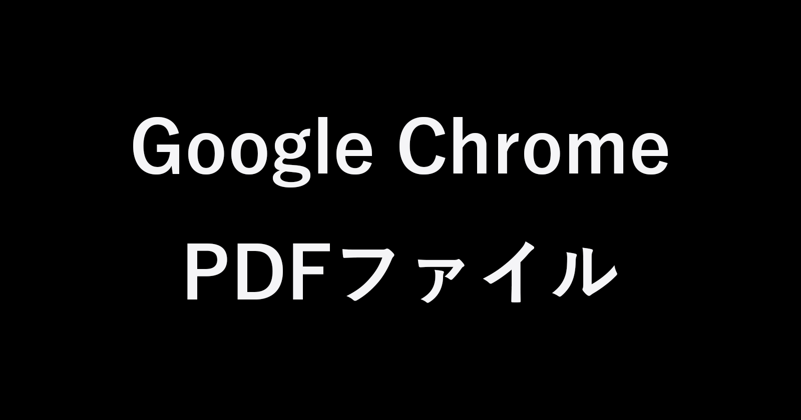 google chrome pdf files