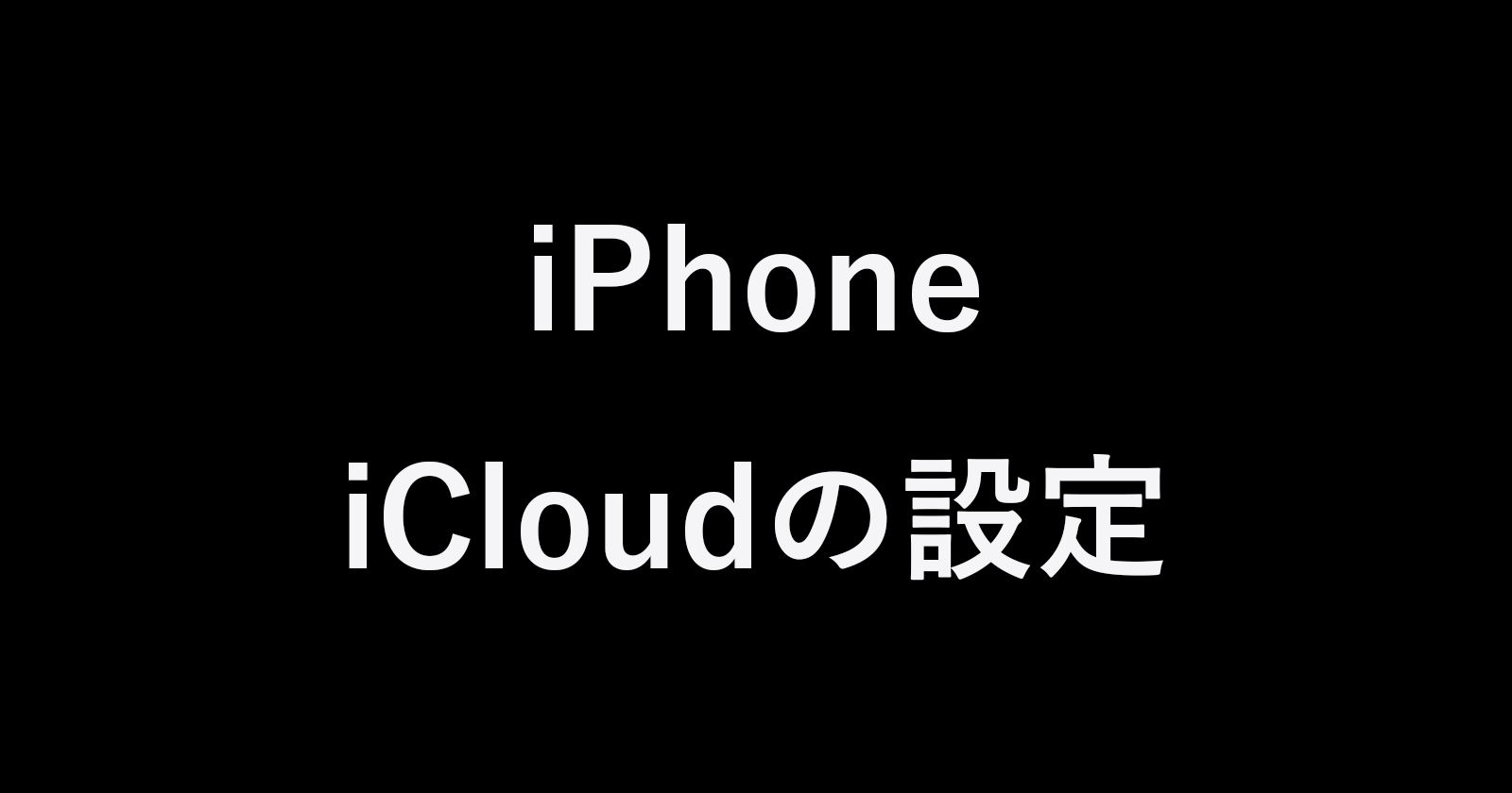 iphone icloud