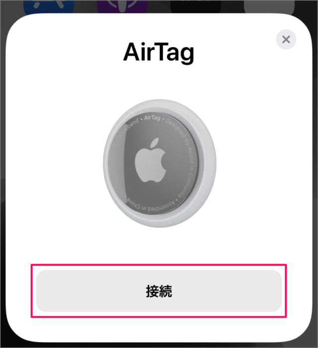 iphone setup apple airtag 04