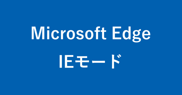 microsoft edge ie mode