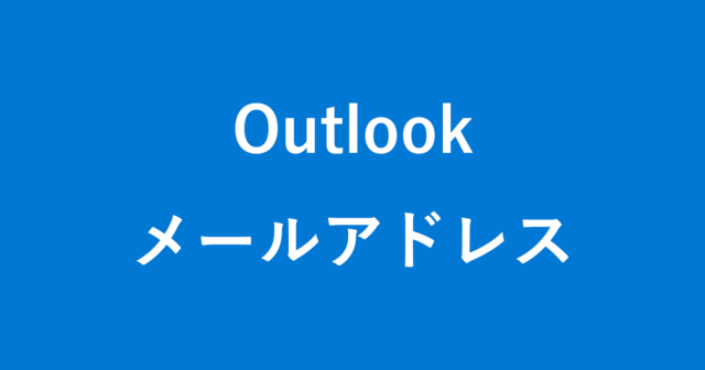 outlook mail