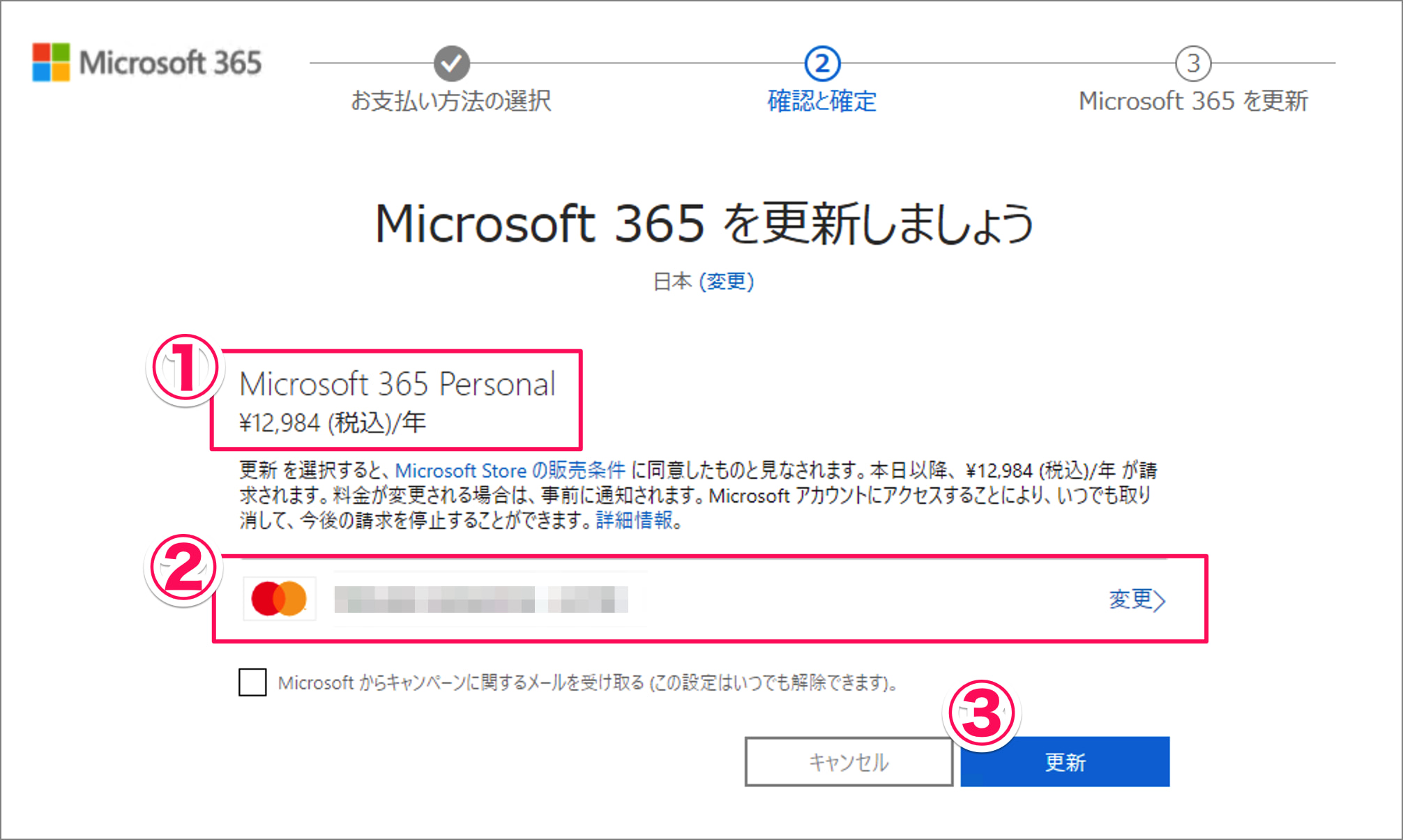  Microsoft、Office 2013とともにOffice 365のサブスクリプションを開始、しかしMacは依然としてOffice 2011のまま