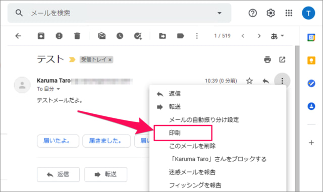 save gmail as pdf 04