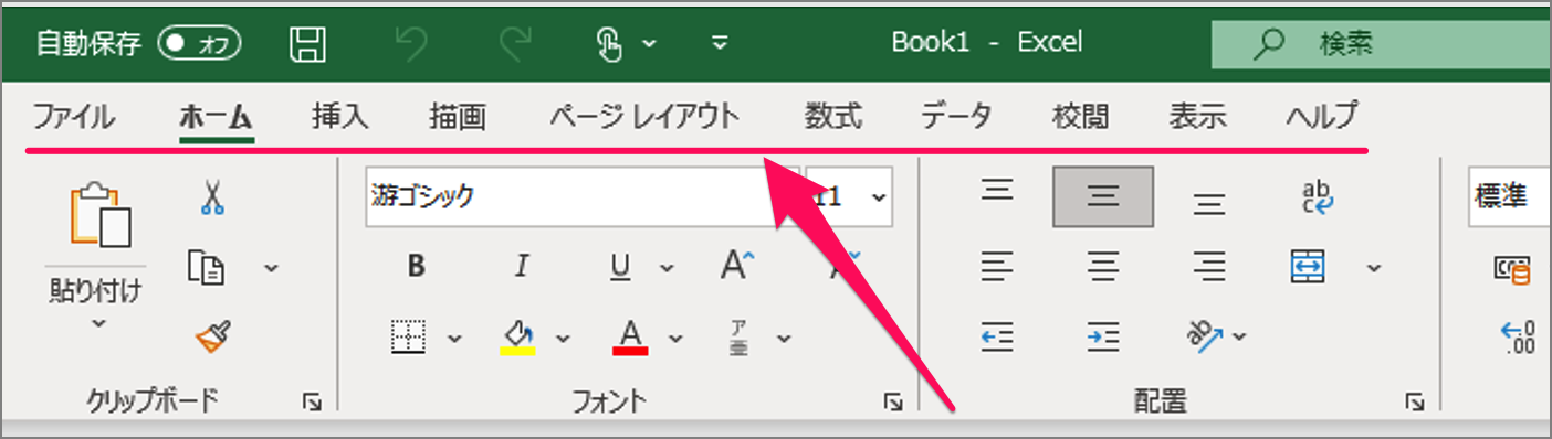 Excel - 開発タブを表示する方法 - PC設定のカルマ