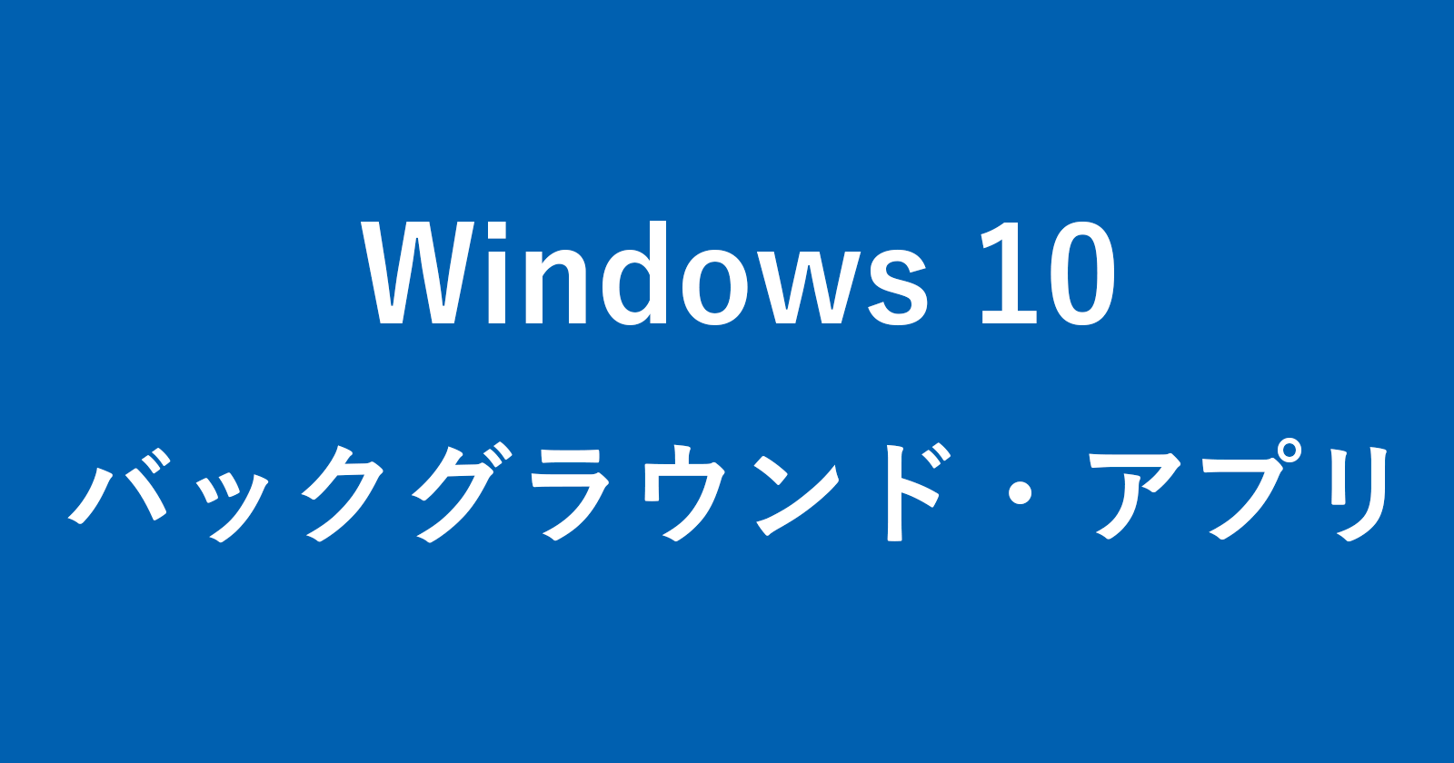 windows 10 background apps
