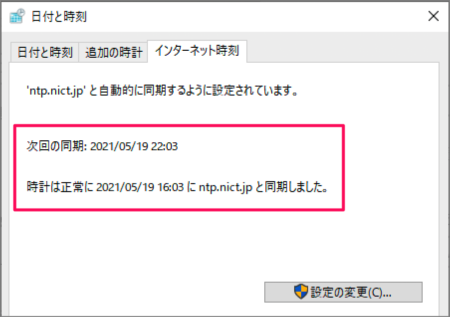 windows 10 datetime ntp update a06