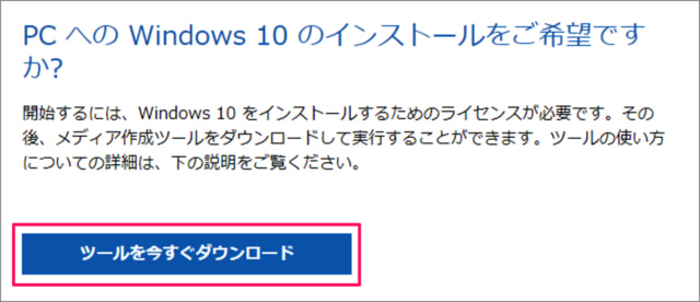 windows 10 install media 01