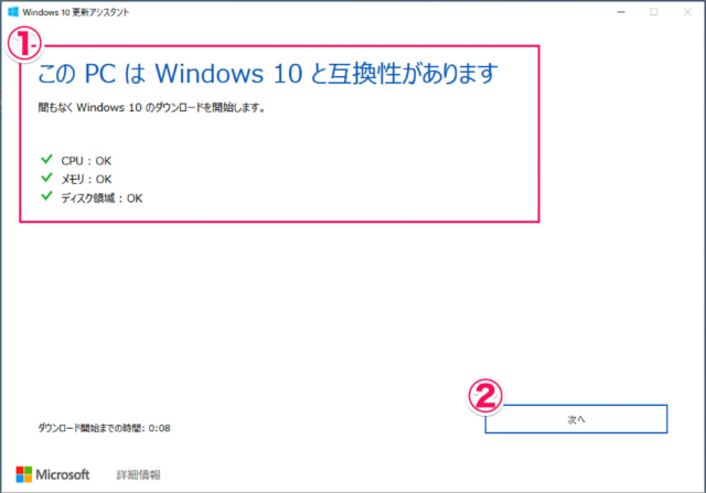 windows 10 may 2021 update manually 04