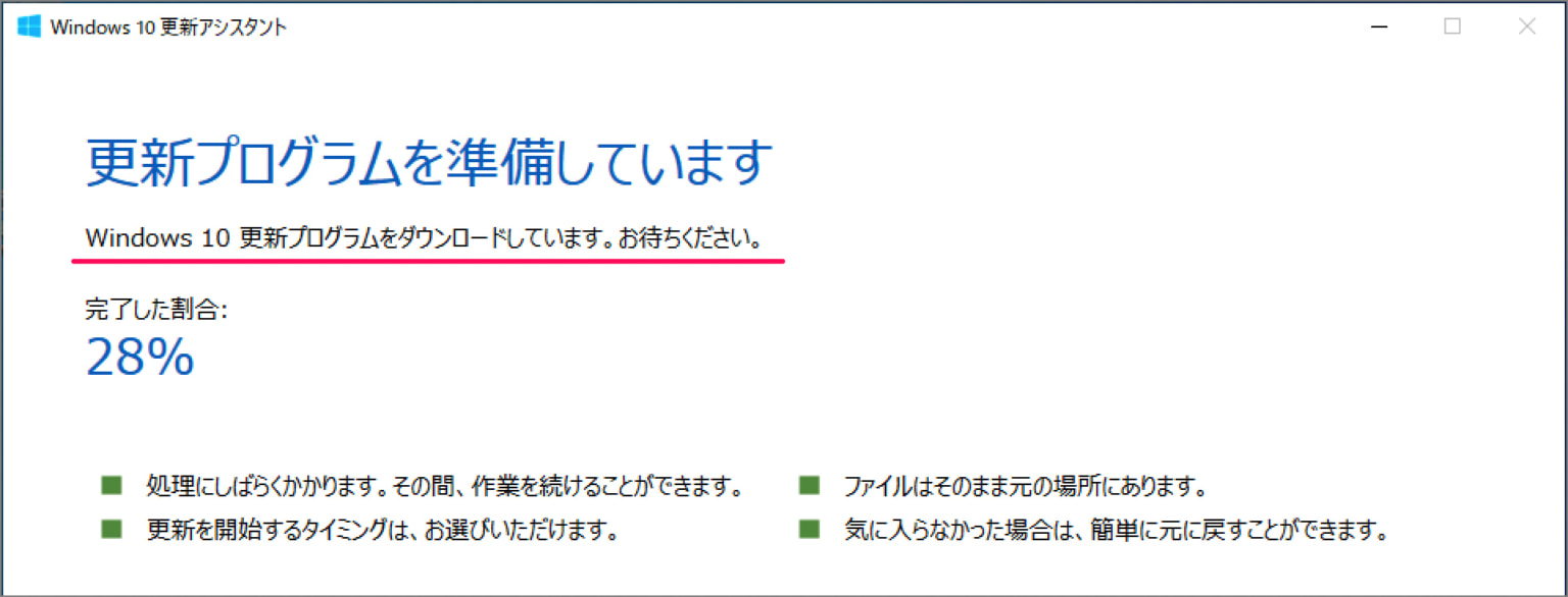 Windows10 最新バージョンへアップデート（21h1） Pc設定のカルマ 5121