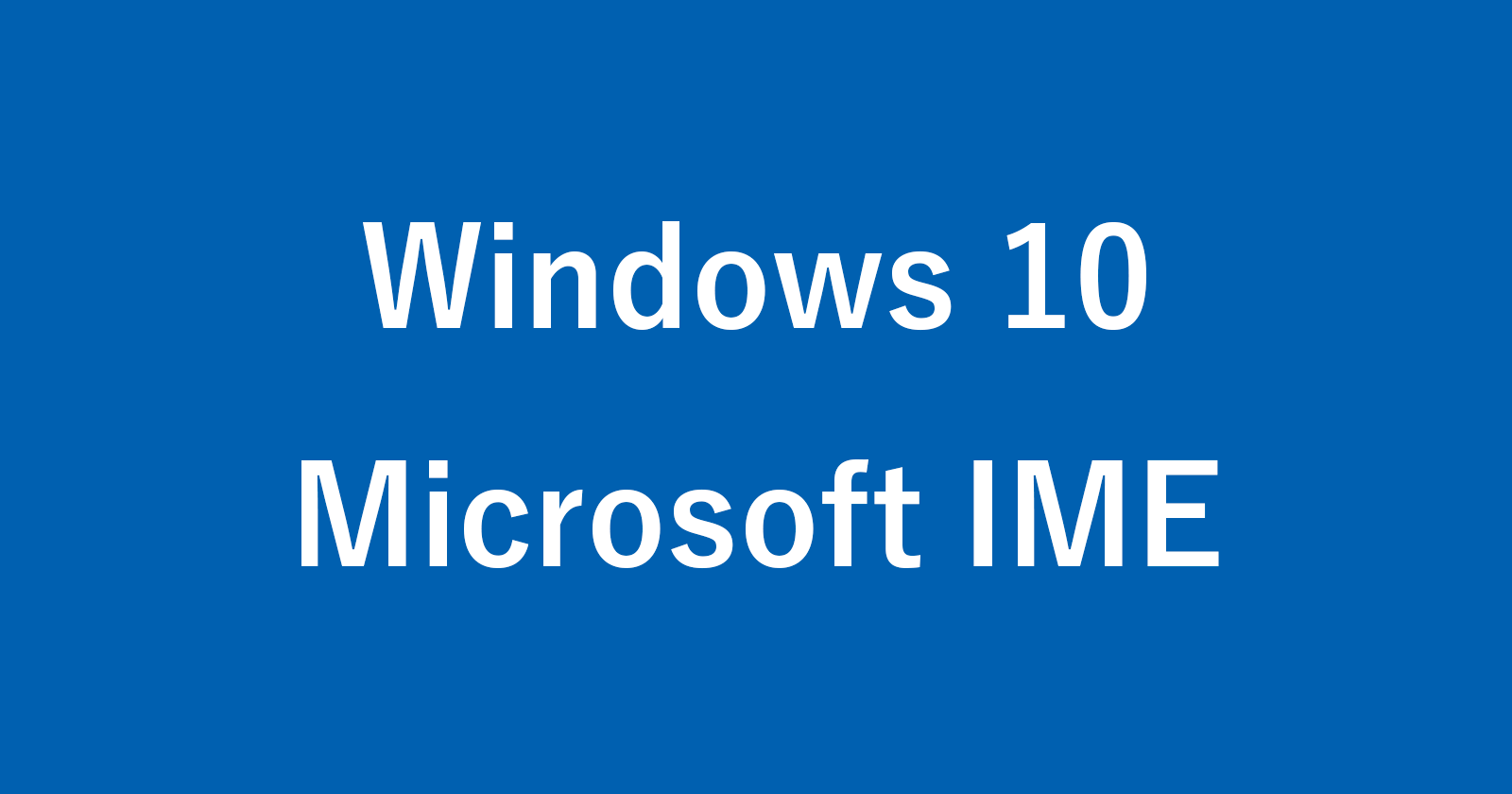 windows 10 microsoft ime