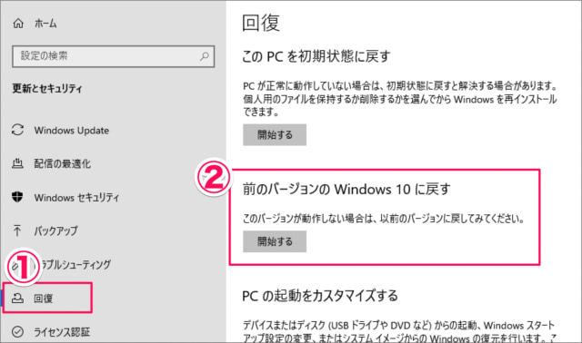 windows 10 restore previous version 03