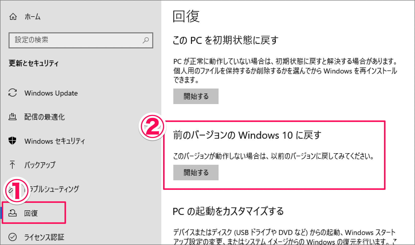 删除 Windows 10 中的临时文件
