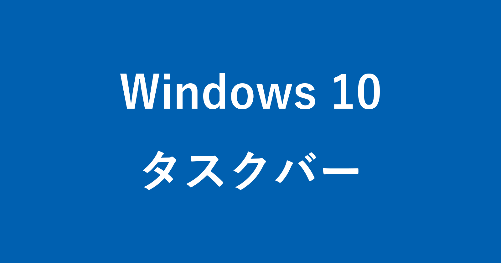 windows 10 taskbar