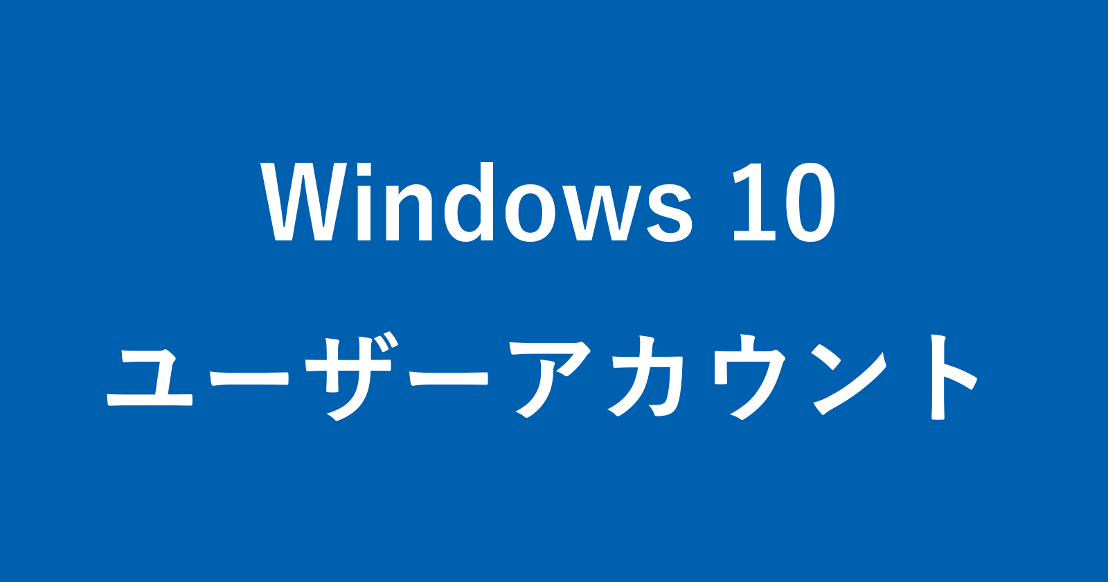 windows 10 user