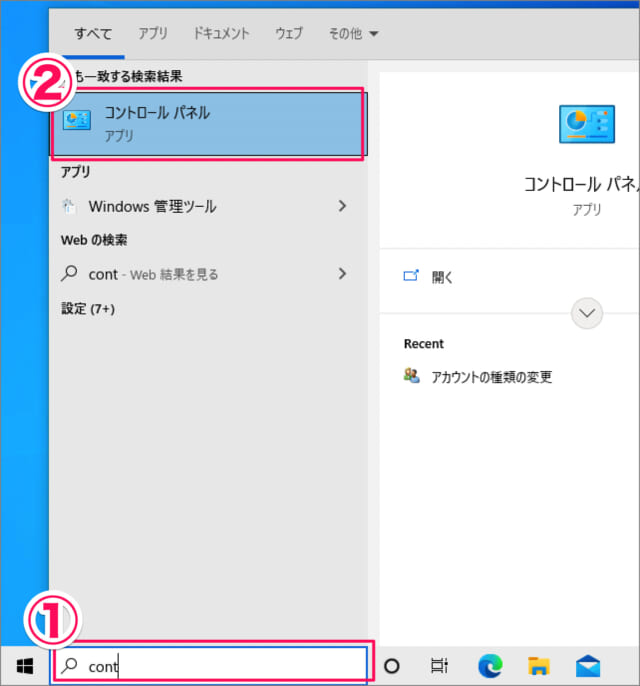 windows10 change user account type 02