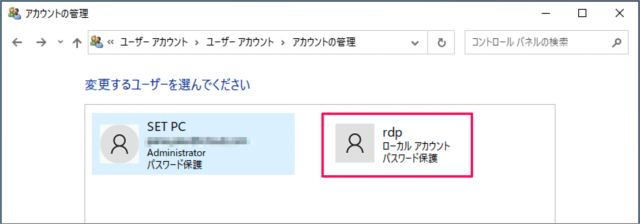 windows10 change user account type 05