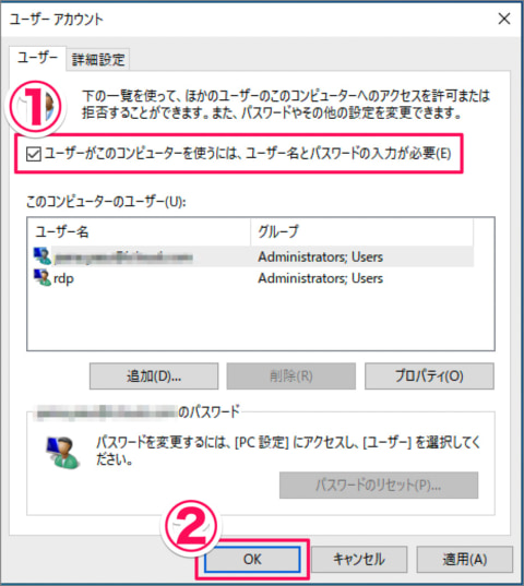 windows10 disable password login 02