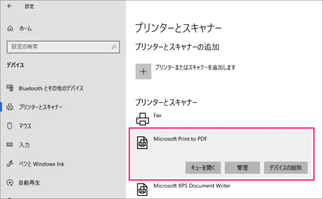 add delete microsoft print to pdf printer in windows10 08